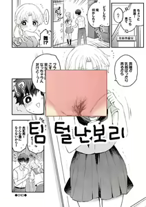 Page 25 of Petanko Kanojo - preview thumbnail