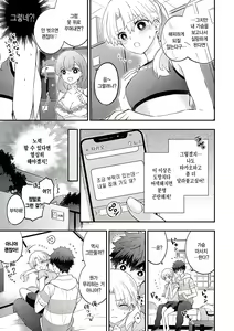 Page 3 of Petanko Kanojo - preview thumbnail