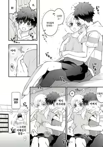 Page 4 of Petanko Kanojo - preview thumbnail