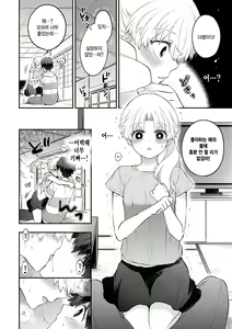 Page 10 of Petanko Kanojo - preview thumbnail