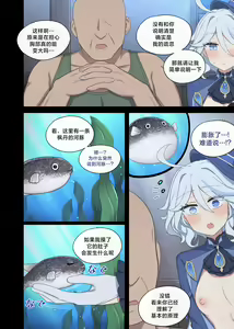 Page 4 of Furina 2 - preview thumbnail