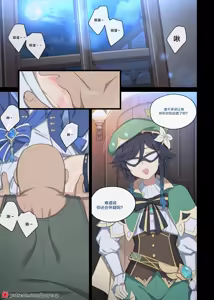 Page 2 of Furina - preview thumbnail