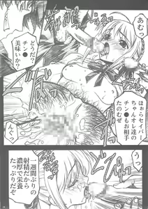 Page 5 of Kyouin no Utage - preview thumbnail