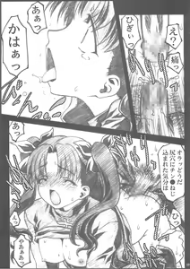 Page 8 of Kyouin no Utage - preview thumbnail