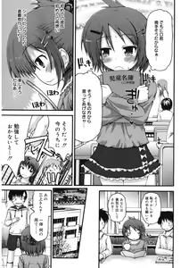 Page 108 of LQ -Little Queen- Vol. 57 - preview thumbnail