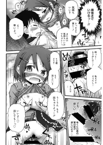 Page 119 of LQ -Little Queen- Vol. 57 - preview thumbnail