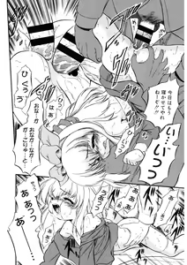 Page 13 of LQ -Little Queen- Vol. 57 - preview thumbnail