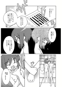 Page 164 of LQ -Little Queen- Vol. 57 - preview thumbnail