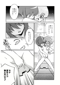Page 166 of LQ -Little Queen- Vol. 57 - preview thumbnail