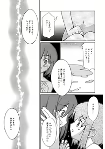Page 168 of LQ -Little Queen- Vol. 57 - preview thumbnail