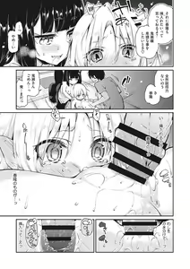 Page 52 of LQ -Little Queen- Vol. 57 - preview thumbnail