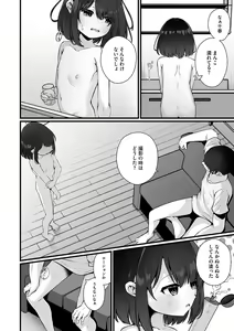 Page 45 of Little Girl Strike Vol. 31 - preview thumbnail
