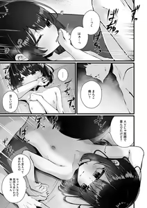 Page 48 of Little Girl Strike Vol. 31 - preview thumbnail