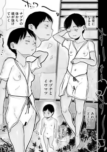 Page 84 of Little Girl Strike Vol. 31 - preview thumbnail