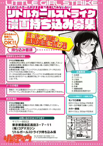 Page 98 of Little Girl Strike Vol. 31 - preview thumbnail