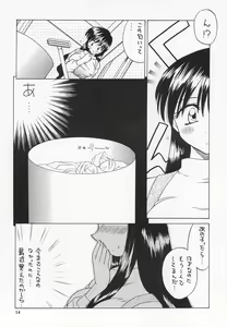 Page 16 of Reijou Shigan 2 - preview thumbnail