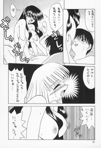 Page 27 of Reijou Shigan 2 - preview thumbnail