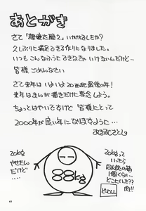 Page 42 of Reijou Shigan 2 - preview thumbnail