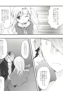 Page 14 of Last Rose I will be together - preview thumbnail
