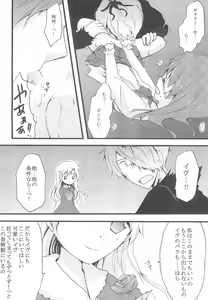 Page 16 of Last Rose I will be together - preview thumbnail
