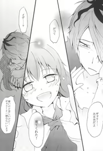 Page 21 of Last Rose I will be together - preview thumbnail
