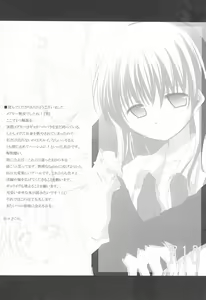 Page 24 of Last Rose I will be together - preview thumbnail