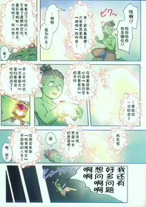 Page 5 of 誓约兽与催眠手环 - preview thumbnail