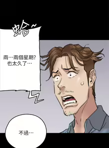 Page 331 of 偶像女优 1-30 - preview thumbnail