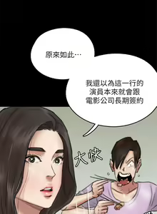 Page 341 of 偶像女优 1-30 - preview thumbnail