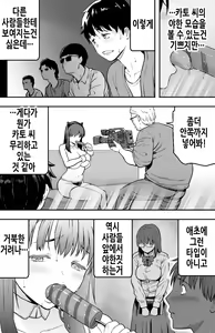 Page 35 of 그날 고백했던 그녀의 현재를 나는 모른다 ~AV에 강제출연당한 그라비아 아이돌~ - preview thumbnail