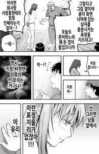 Page 37 of 그날 고백했던 그녀의 현재를 나는 모른다 ~AV에 강제출연당한 그라비아 아이돌~ - preview thumbnail