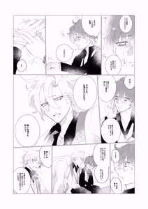 Page 15 of Secret Favor - preview thumbnail