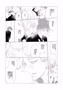 Page 16 of Secret Favor - preview thumbnail