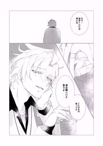 Page 17 of Secret Favor - preview thumbnail