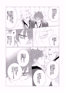 Page 19 of Secret Favor - preview thumbnail