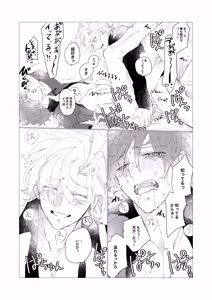 Page 27 of Secret Favor - preview thumbnail