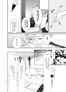 Page 16 of Sen no Haru Urara - preview thumbnail