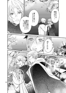 Page 34 of Sen no Haru Urara - preview thumbnail