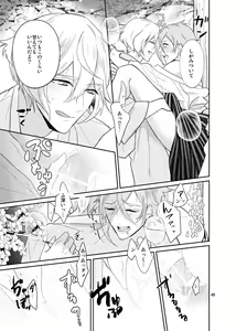 Page 47 of Sen no Haru Urara - preview thumbnail