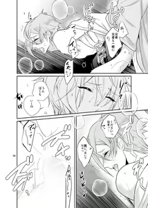 Page 52 of Sen no Haru Urara - preview thumbnail