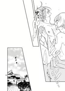 Page 56 of Sen no Haru Urara - preview thumbnail