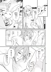 Page 57 of Sen no Haru Urara - preview thumbnail