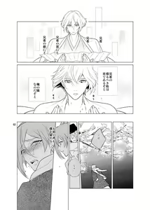 Page 60 of Sen no Haru Urara - preview thumbnail
