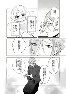 Page 14 of Hitotokino Yume utsutsu - preview thumbnail