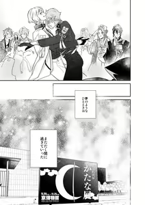 Page 25 of Hitotokino Yume utsutsu - preview thumbnail