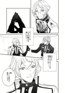Page 27 of Hitotokino Yume utsutsu - preview thumbnail