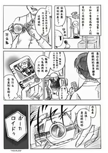 Page 18 of Taniguchi-san FC2 BLOG TS Tanpen Sakuhin - preview thumbnail
