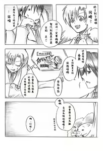 Page 2 of Taniguchi-san FC2 BLOG TS Tanpen Sakuhin - preview thumbnail