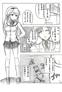 Page 3 of Taniguchi-san FC2 BLOG TS Tanpen Sakuhin - preview thumbnail