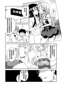 Page 60 of Taniguchi-san FC2 BLOG TS Tanpen Sakuhin - preview thumbnail